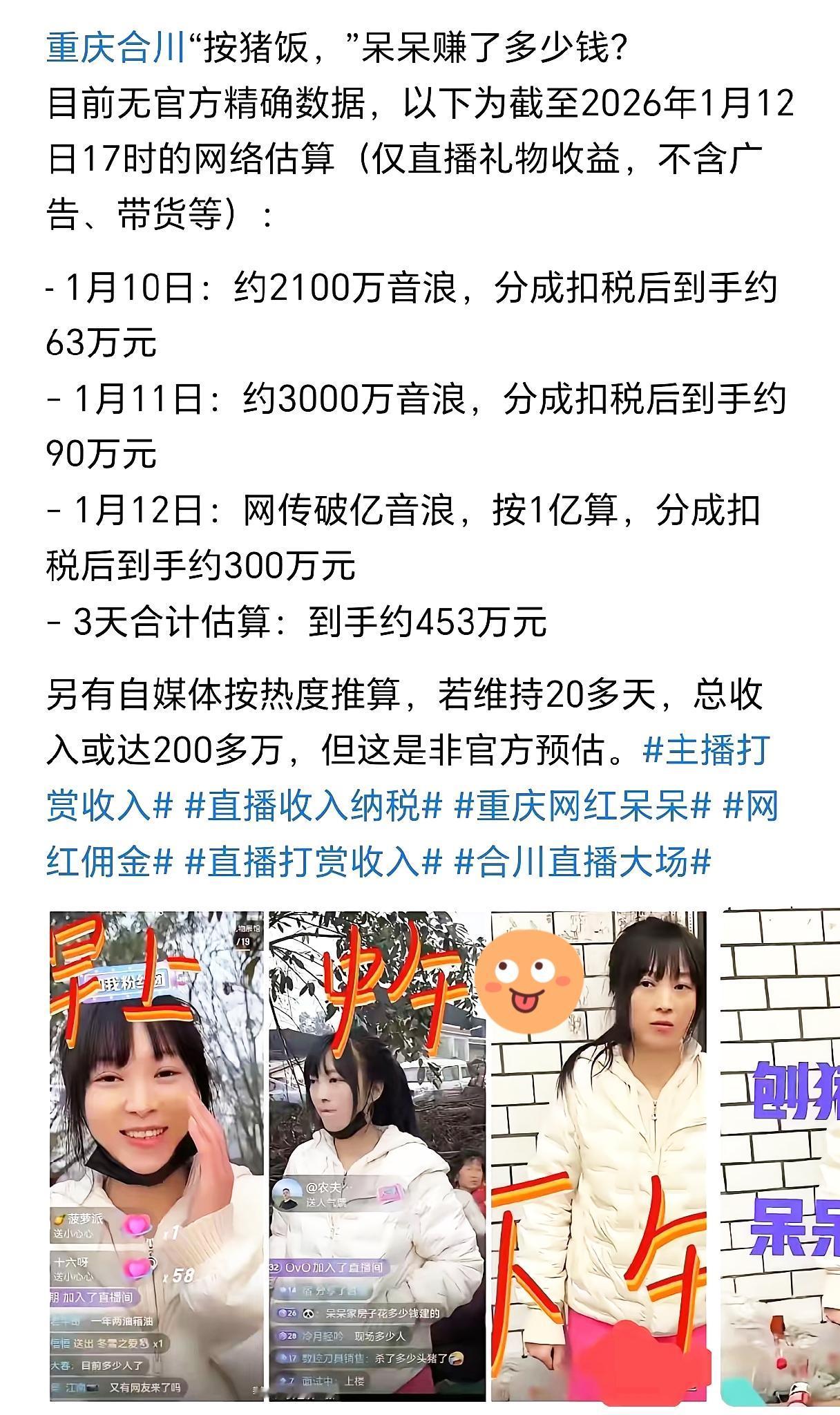 3天狂揽400万？呆呆的爆火，根本不是运气谁看了呆呆的逆袭不眼红！3天收入