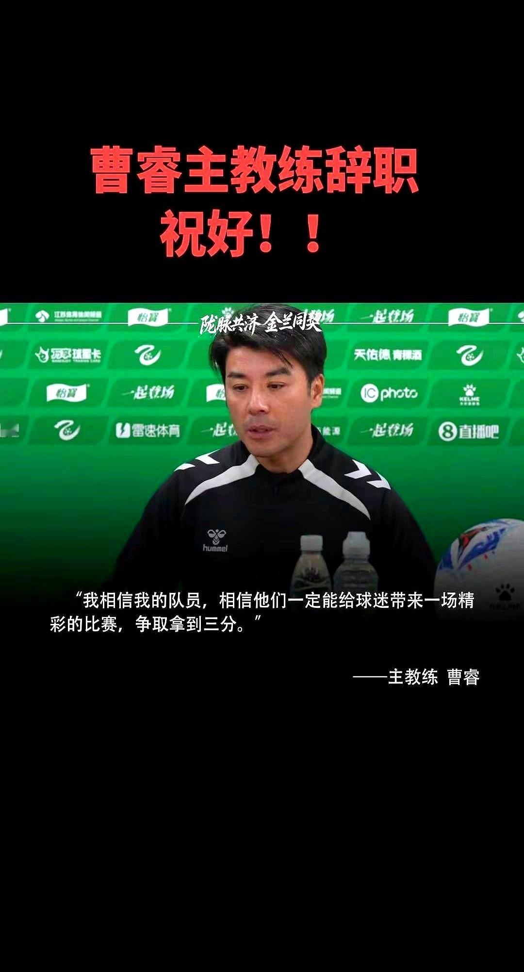 中国足球圈，当面骂人反倒被夸了。兰州陇原竞技队的助理教练曹阳，开会直接拍桌子