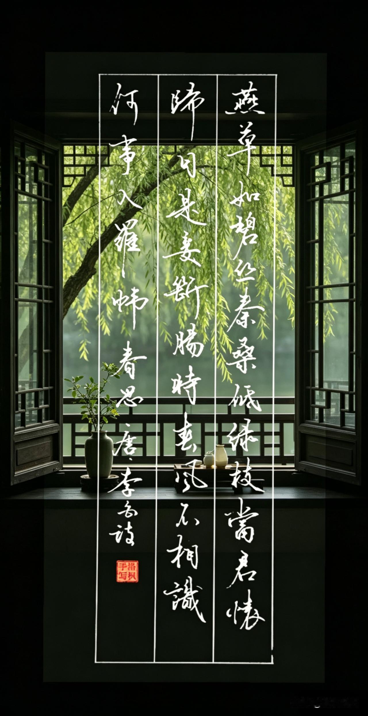 最近我在硬笔书法上小有所成，忍不住来分享下我的“习作”。我写了“料得明朝花更好，