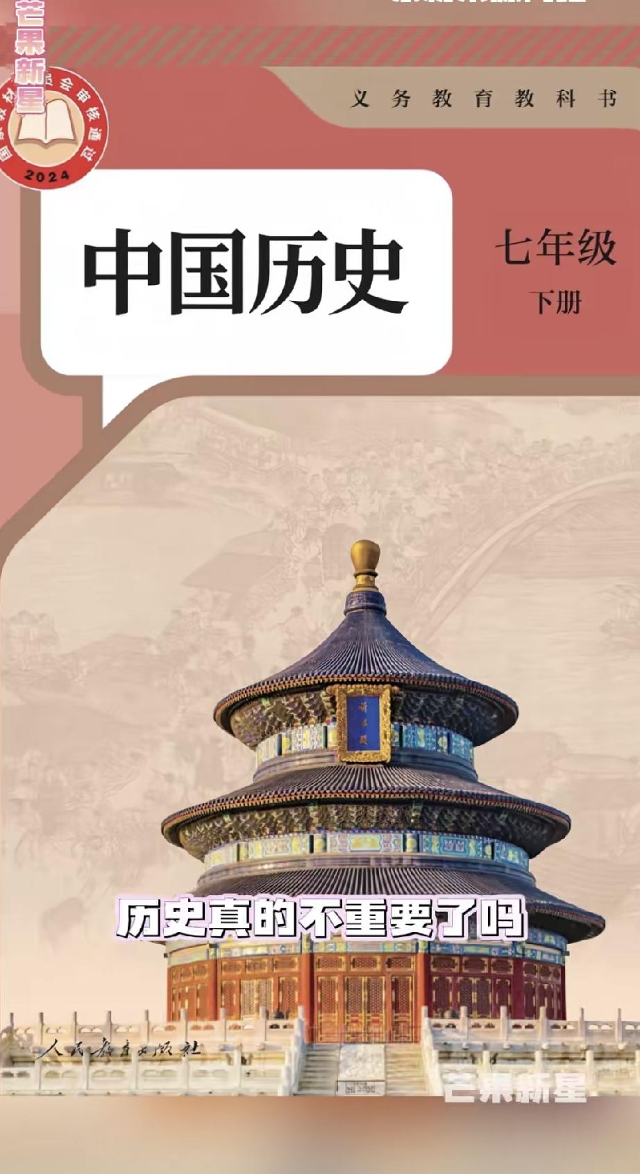 这是个令人感到悲哀的消息，听说有的地方把历史变成了副科，不计入中考分数。