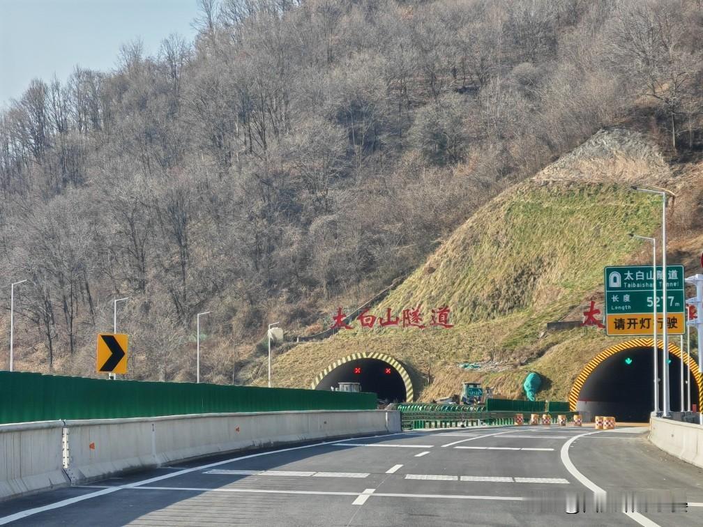 定了！陕西“最美高速”12月29日通车被誉为陕西“最美高速”的眉太高速已具备