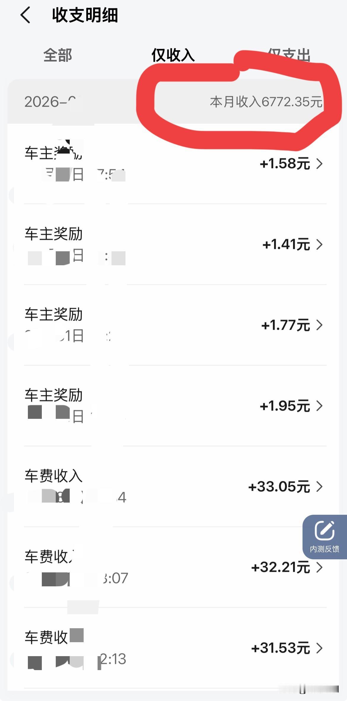作为一名兼职跑顺风车的普通车主，我和很多刚开始跑顺风车的朋友一样，一开始只想赚一