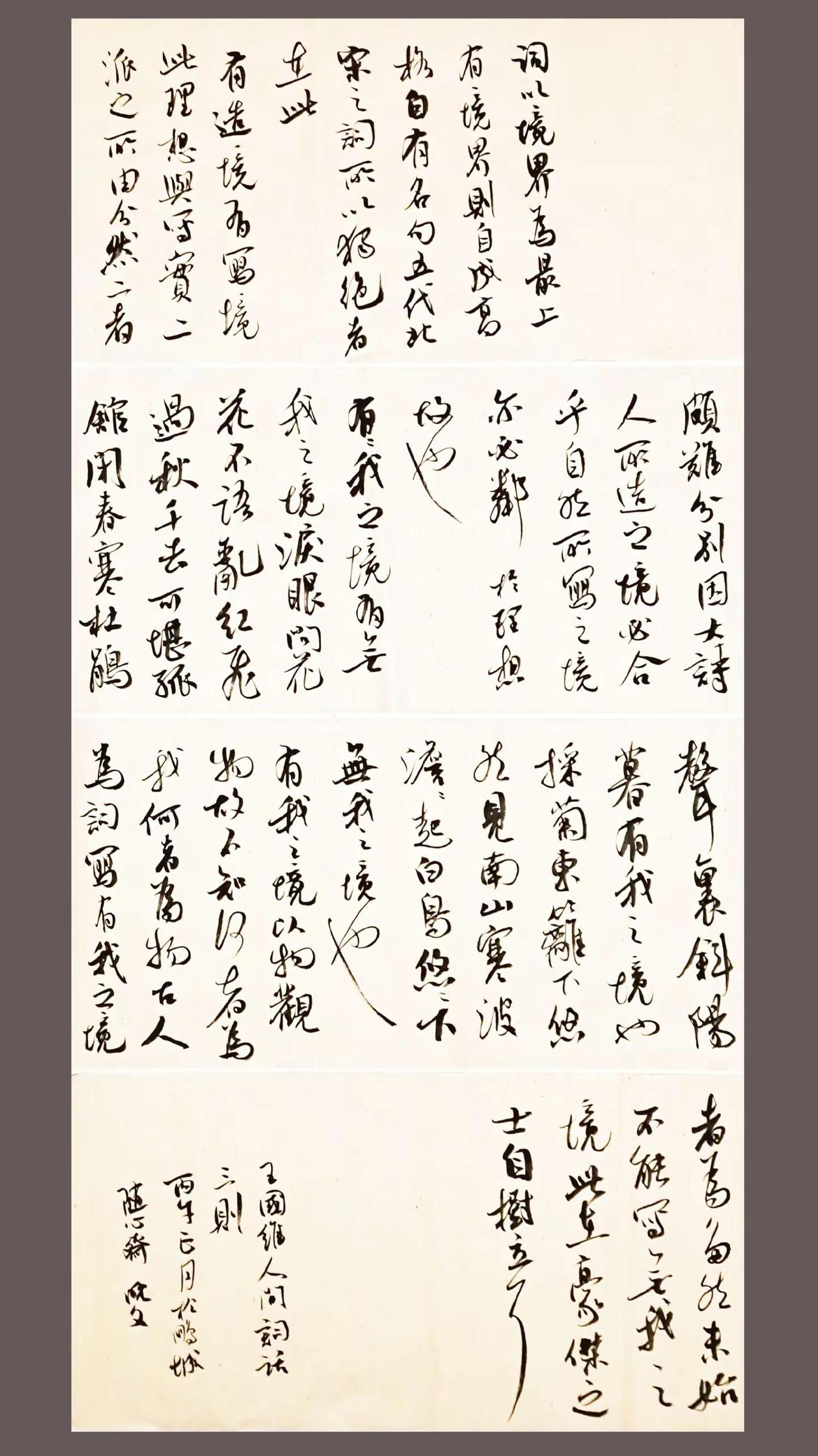 行书。手写文字每日一练手写文字提升自己书法静心一起学书法