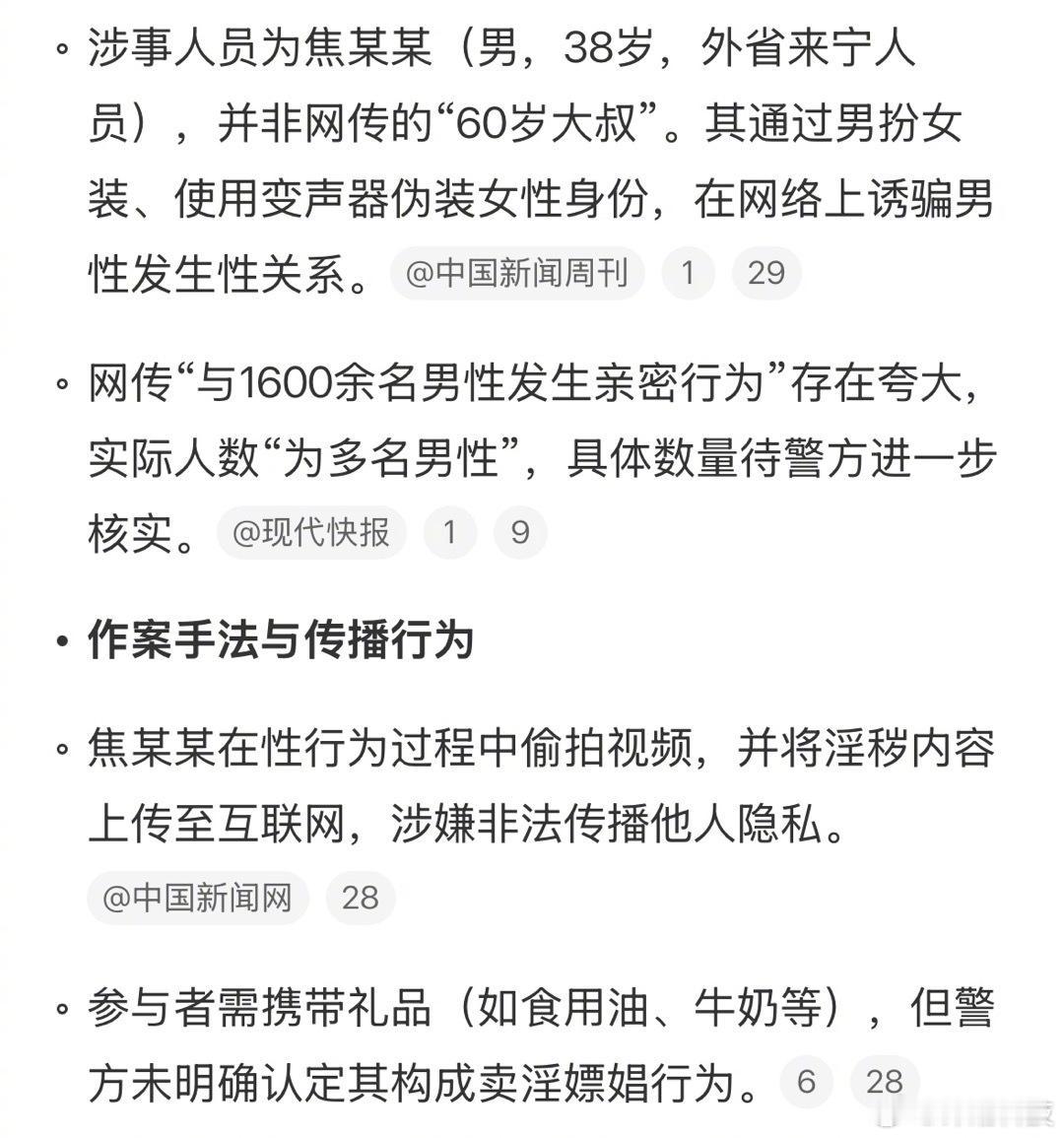 最近网传很广的红姐/红老头，蓝底白字出了，人已经被抓……事情反正就是这么个事情：