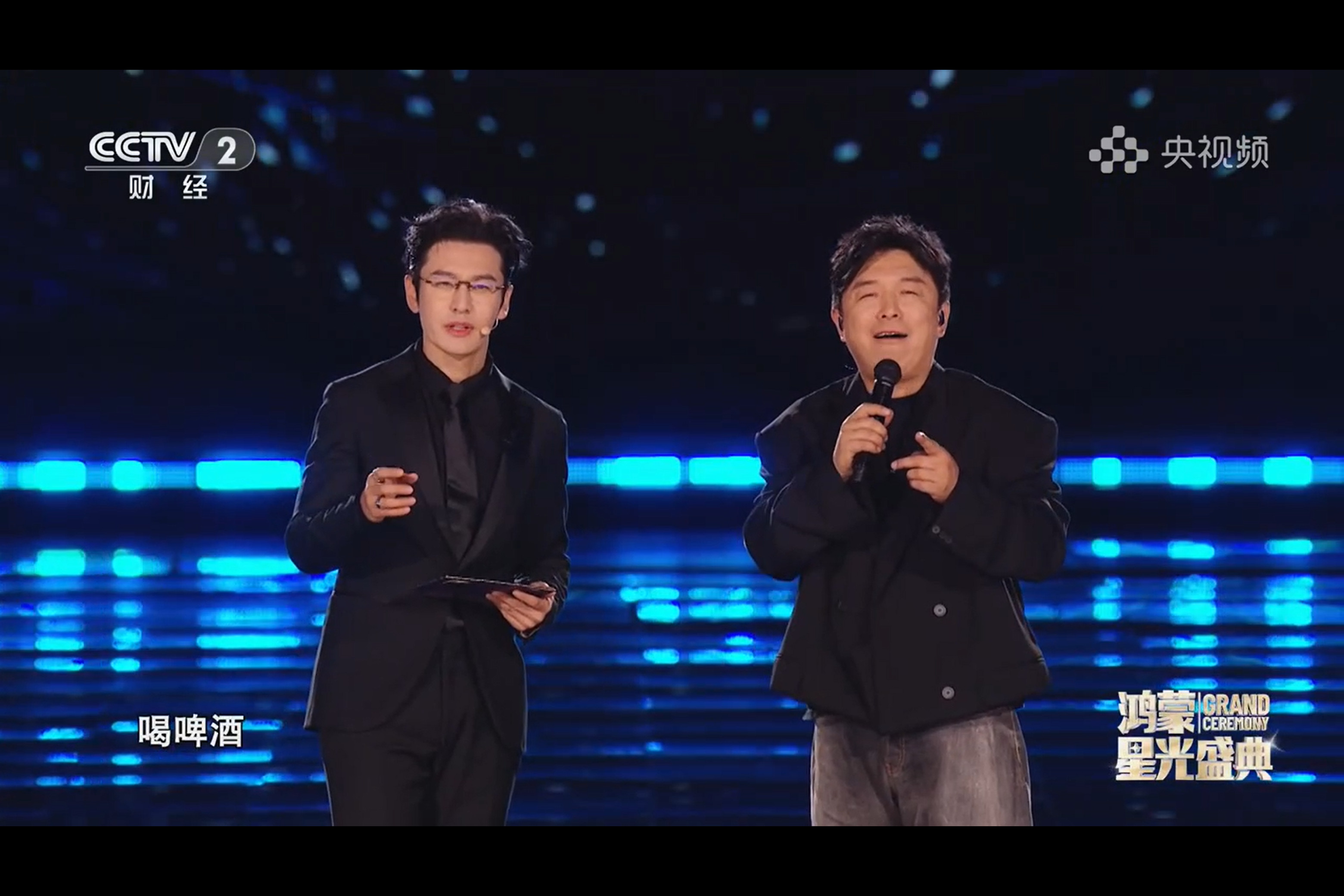 鸿蒙星光盛典的小彩蛋还挺有意思的！华为折叠屏秒变舞台主持手卡主持天团们手里拿