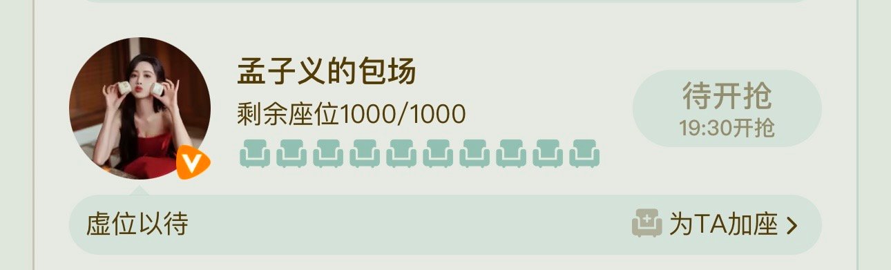 孟子义包场宋茜丁禹兮山河枕孟子义包场山河枕孟子义给宋茜丁禹兮包场了​​​