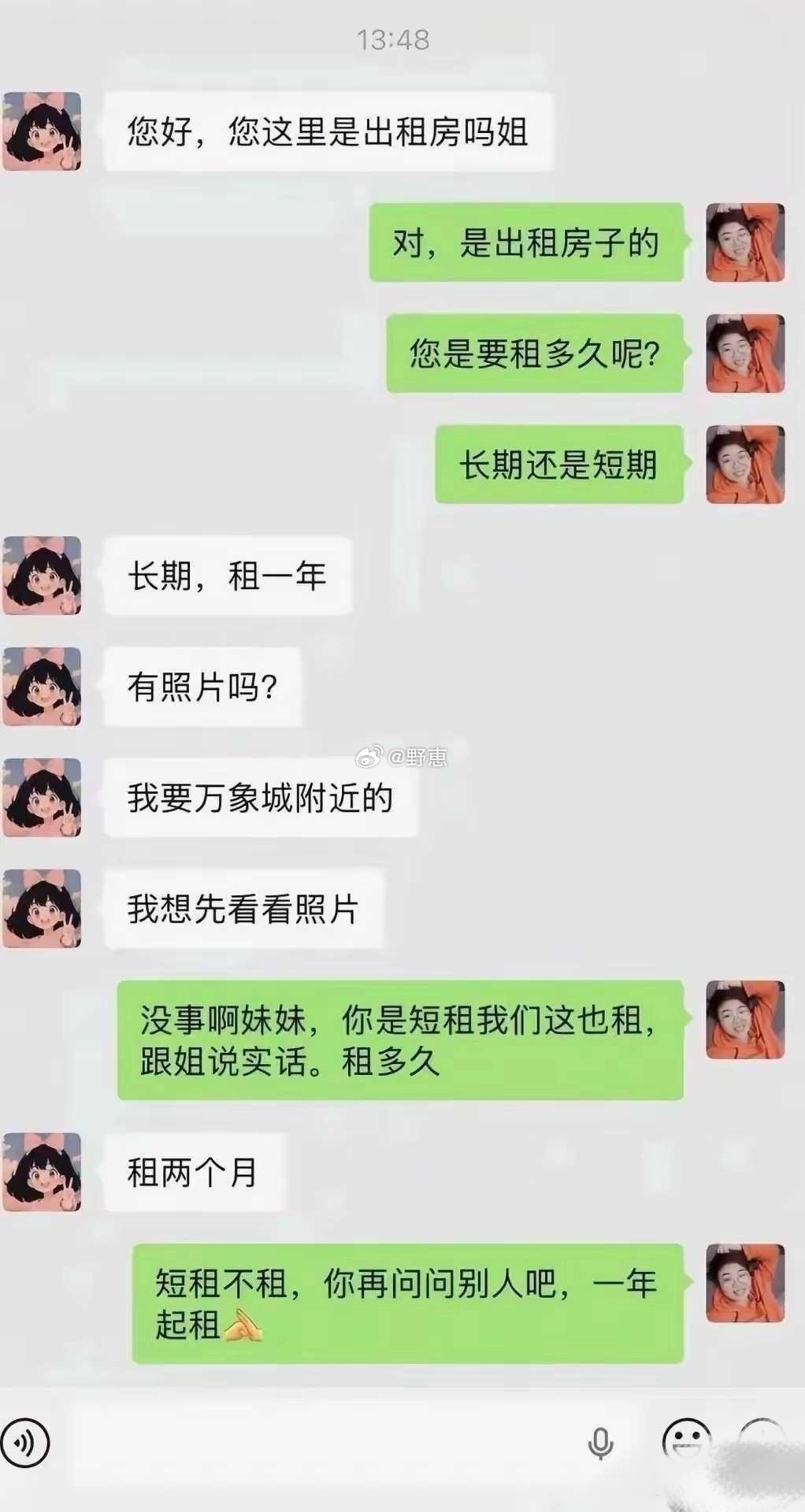 房东给她上了一节社会实践课[捂脸哭]​​​