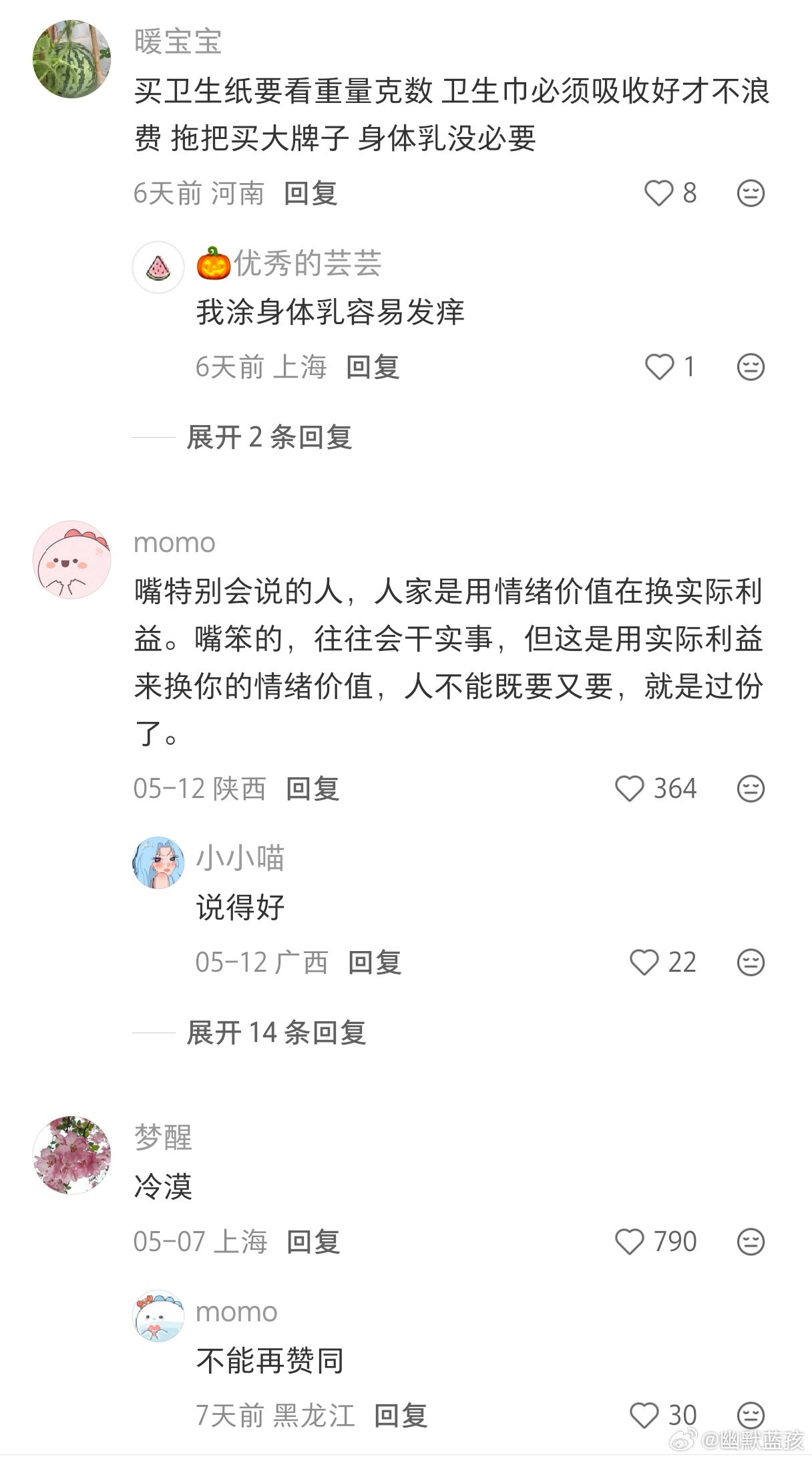 你被生活逼出了什么经验？