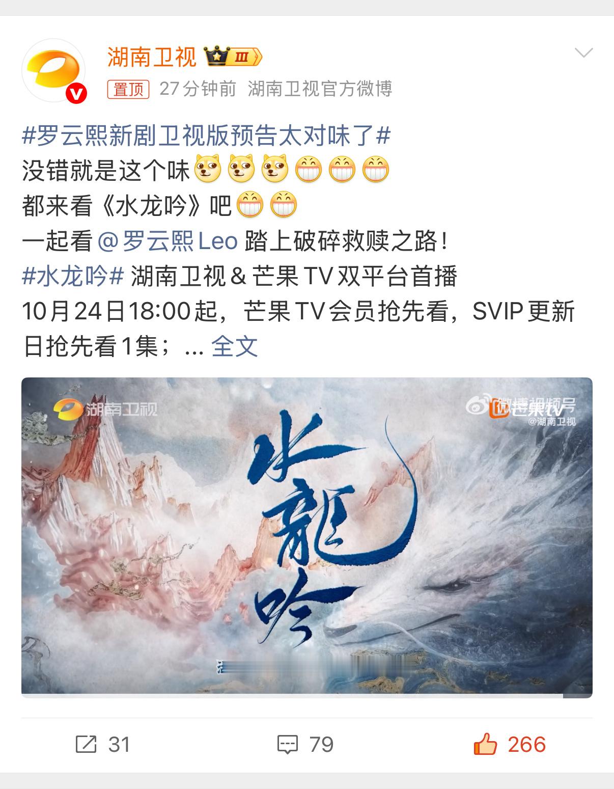 罗云熙新剧卫视版预告太对味了水龙吟太有野心了预告里剑光和花瓣同飞的画面，把武侠