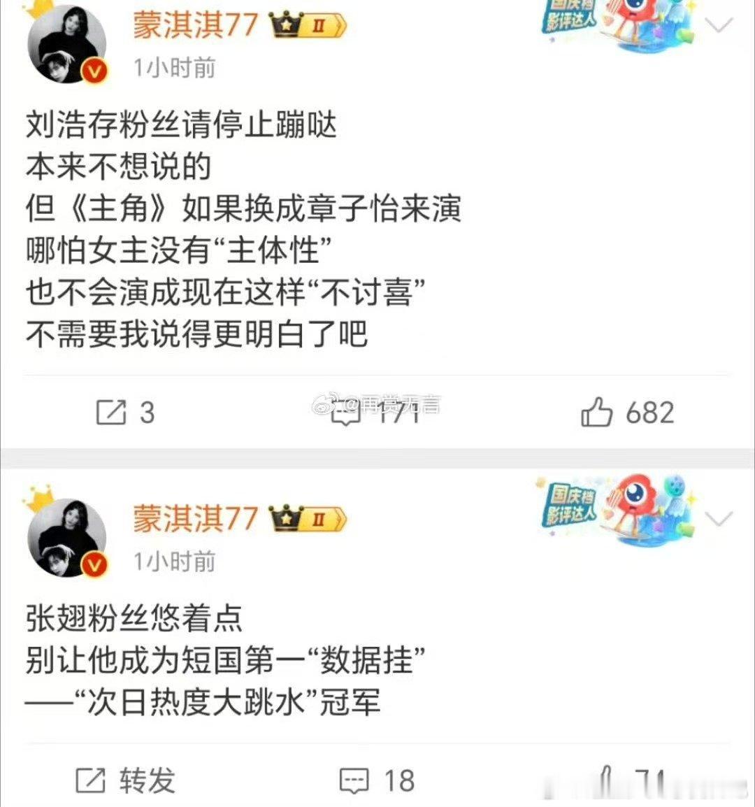 刘浩存的演技被质疑刘浩存的演技也有被质疑的时候刘浩存演技，主角火了，招人嫉妒