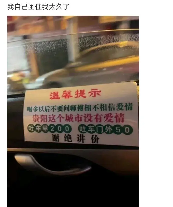 喝多以后，不要问师傅相不相信爱情
