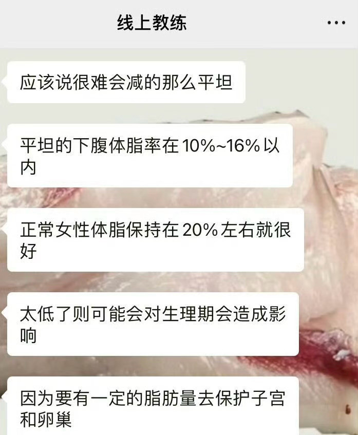健身教练说女生下腹是减不掉，这是真的吗？当你过午不食六个月