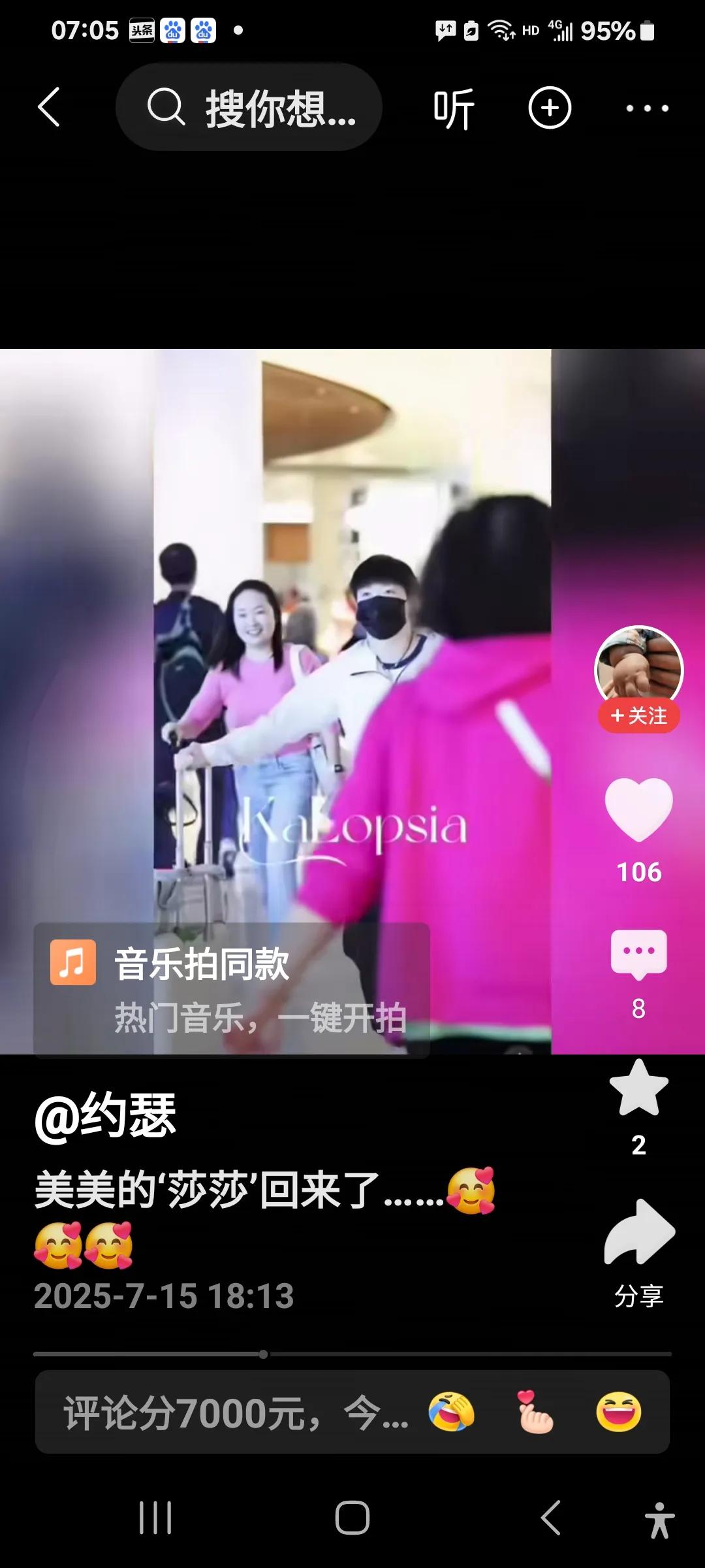 一觉醒来，发现莎头回到北京啦！莎莎穿着白色外套黑色裤子，戴着黑色口罩走在前面，