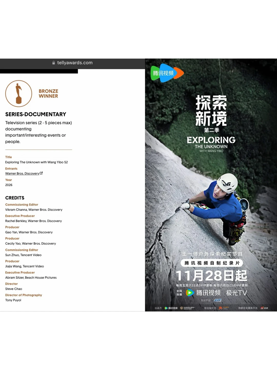 牛逼！王一博《探索新境2》獲泰利獎銅獎🥉！