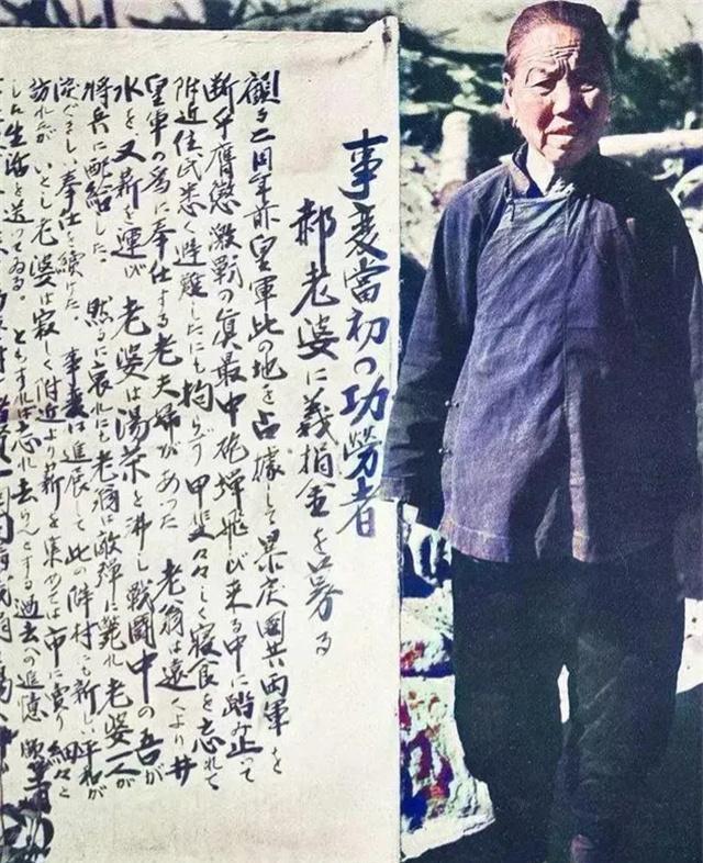 1937年，日军攻占河北的一农村，一位老太太却主动将日军请到自己家，还说：“救世