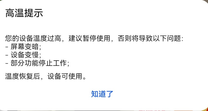 ok我现在对我的平板很愧疚
