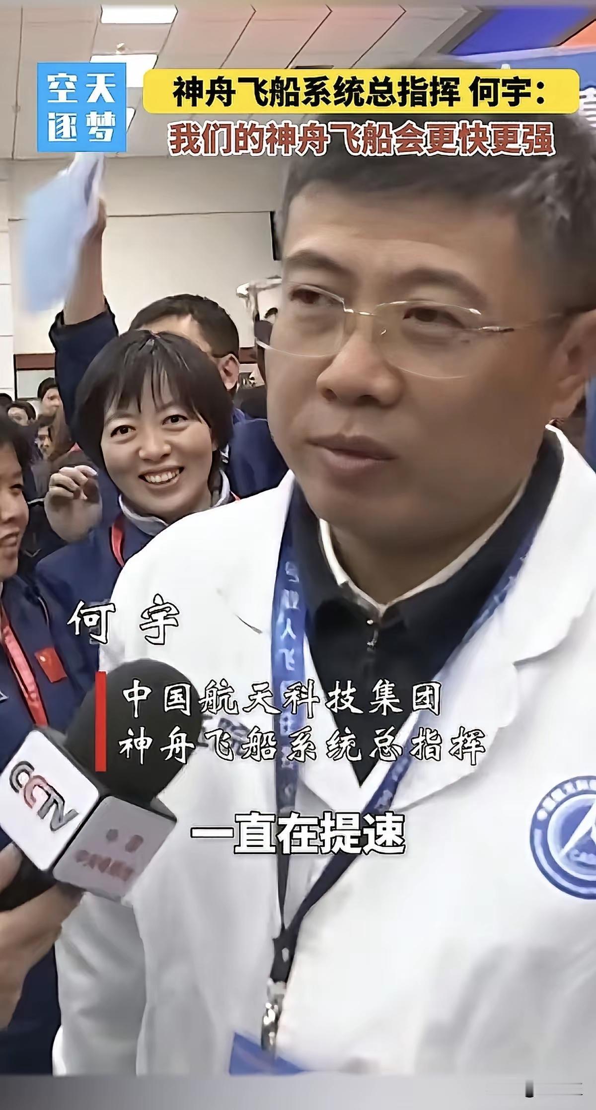 这样的国，你何愁不复兴？​一个大国的载人航天飞船的总指挥竟然54岁！！！​无