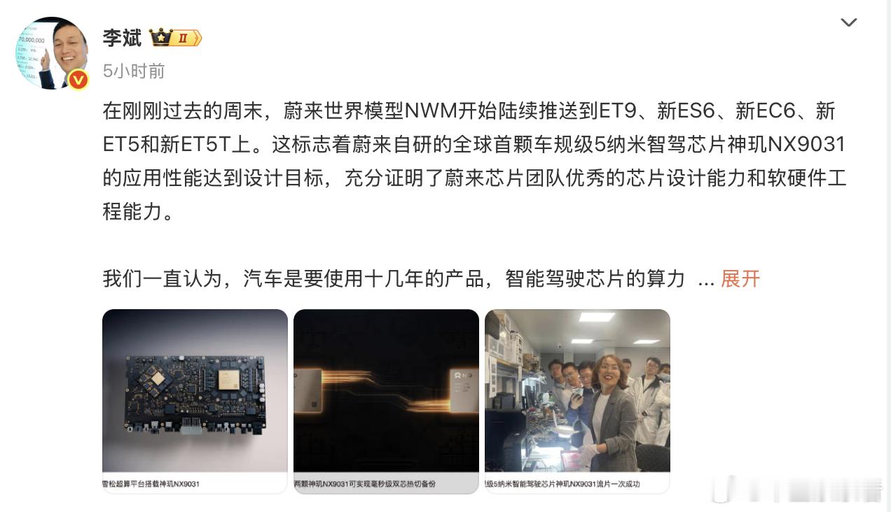 李斌反思自研芯片：交了不少学费，但“下笨功夫”换来了长期竞争力7月1日，蔚