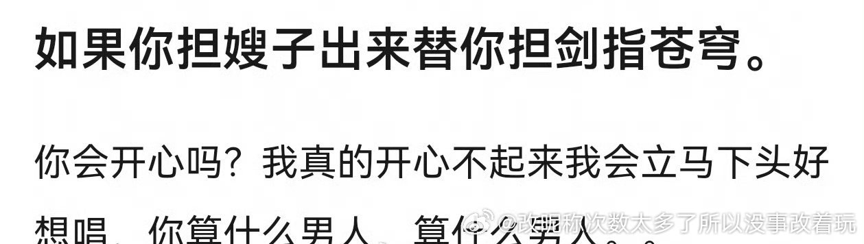 可悲的是谢娜一路帮助张杰，但是都不能“承认”对他的帮助，全是靠咯咯自己努力，别人