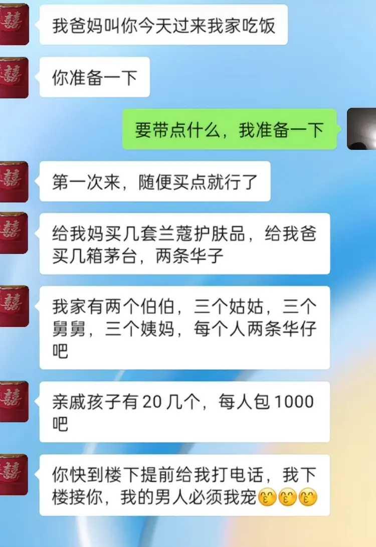 今天年初二，追了大半年的女朋友终于发微信叫我今天到她家去吃饭。我们的爱情有戏了