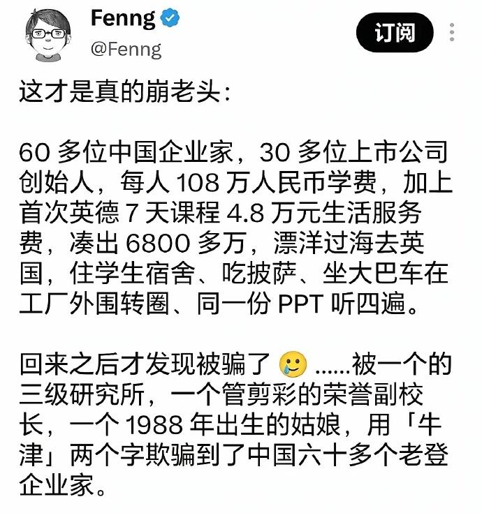 高端版“崩老头”6800万骗局撕开真相：再厉害的大佬，都栽在人性的软肋里!