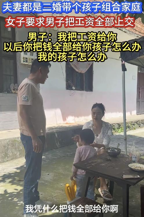 这位42岁的大哥再婚后才发现，婚姻并没有带来想象中的温暖，反而让他越来越憋屈。妻