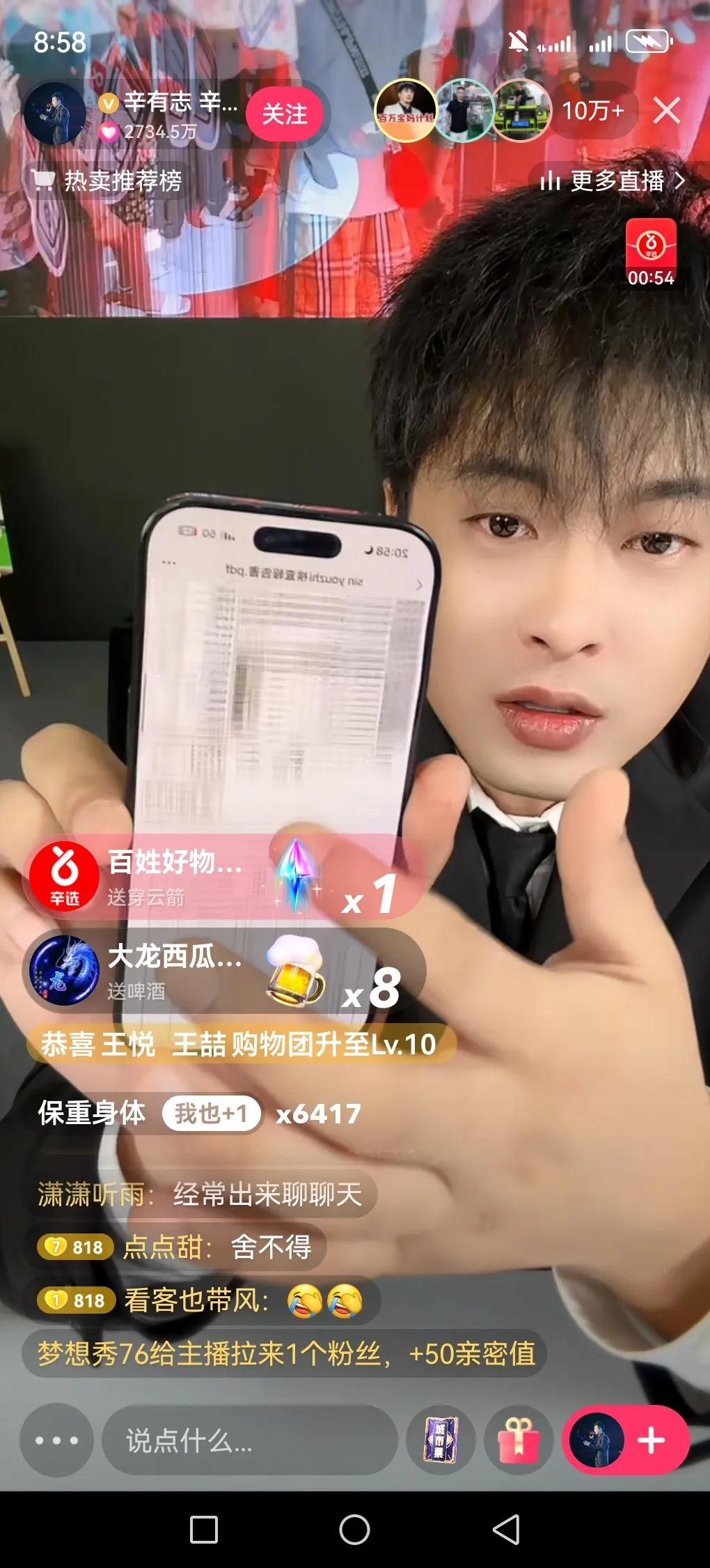 辛巴活不了多久了！重磅新闻，辛巴今日8点18分开播，秒上十万加，直播间上百万人，
