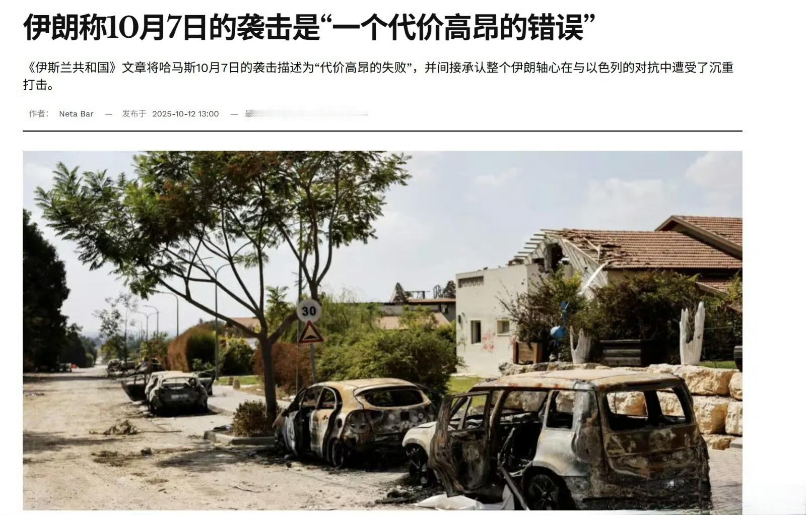 伊朗《伊斯兰共和国报》在最新社论中首次承认——哈马斯在去年10月7日发动的袭击