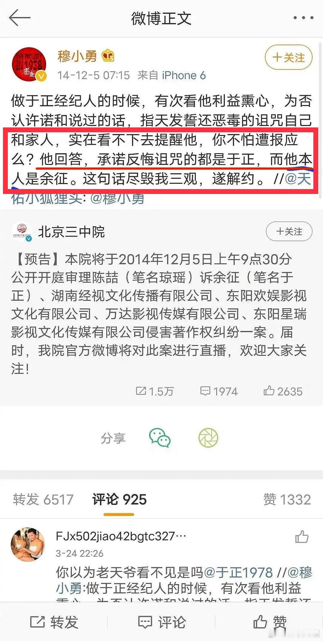 骗你就骗你了​​​