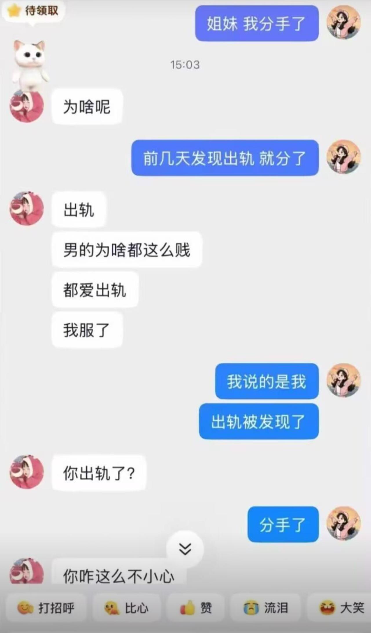 女生找闺蜜哭诉自己分手，闺蜜听完立马重拳出击，痛骂所有男人本性都爱出轨，义愤填膺