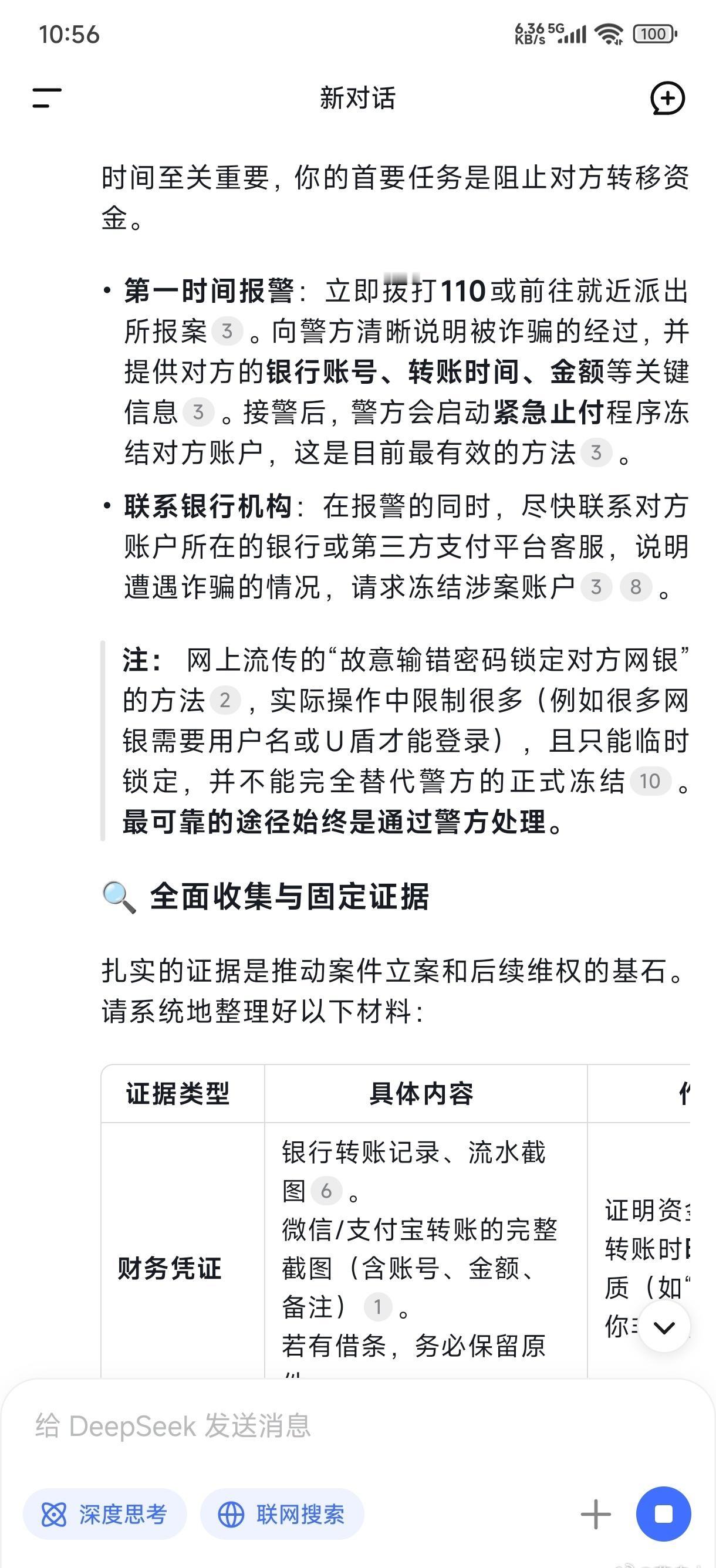 差异那么大，属于