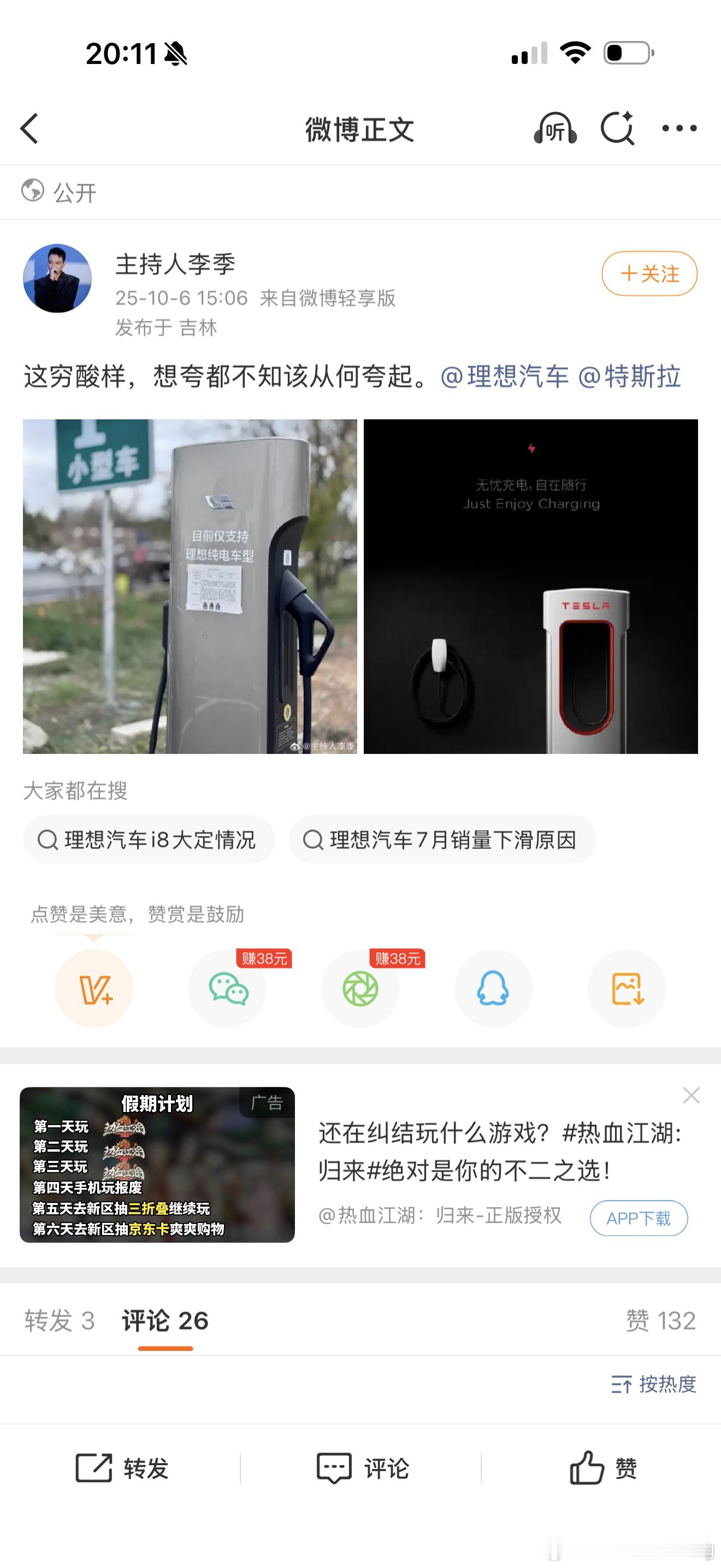 看到评论区就放心了原来大家都觉得这LJ不行你美爹试点搞一下高潮了？理想3300多