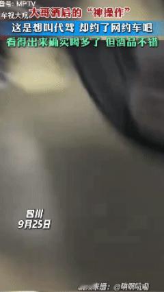 真尴尬啊！四川一大哥酒后喊代驾，司机抵达后，大哥要求将车停在车位，没成想司机连连
