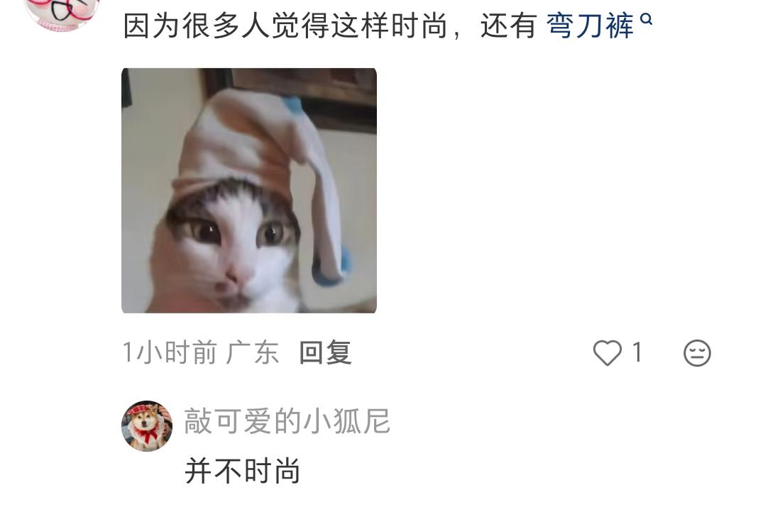 女装能不能不要再做拖地裤了？裤子越做越长，上衣越做越短，到底是要干嘛
