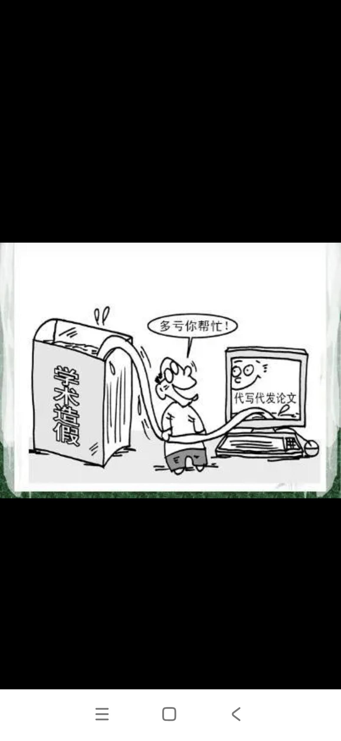 审查贾浅浅学术造假为何如此艰难贾浅浅学术造假事件在网
