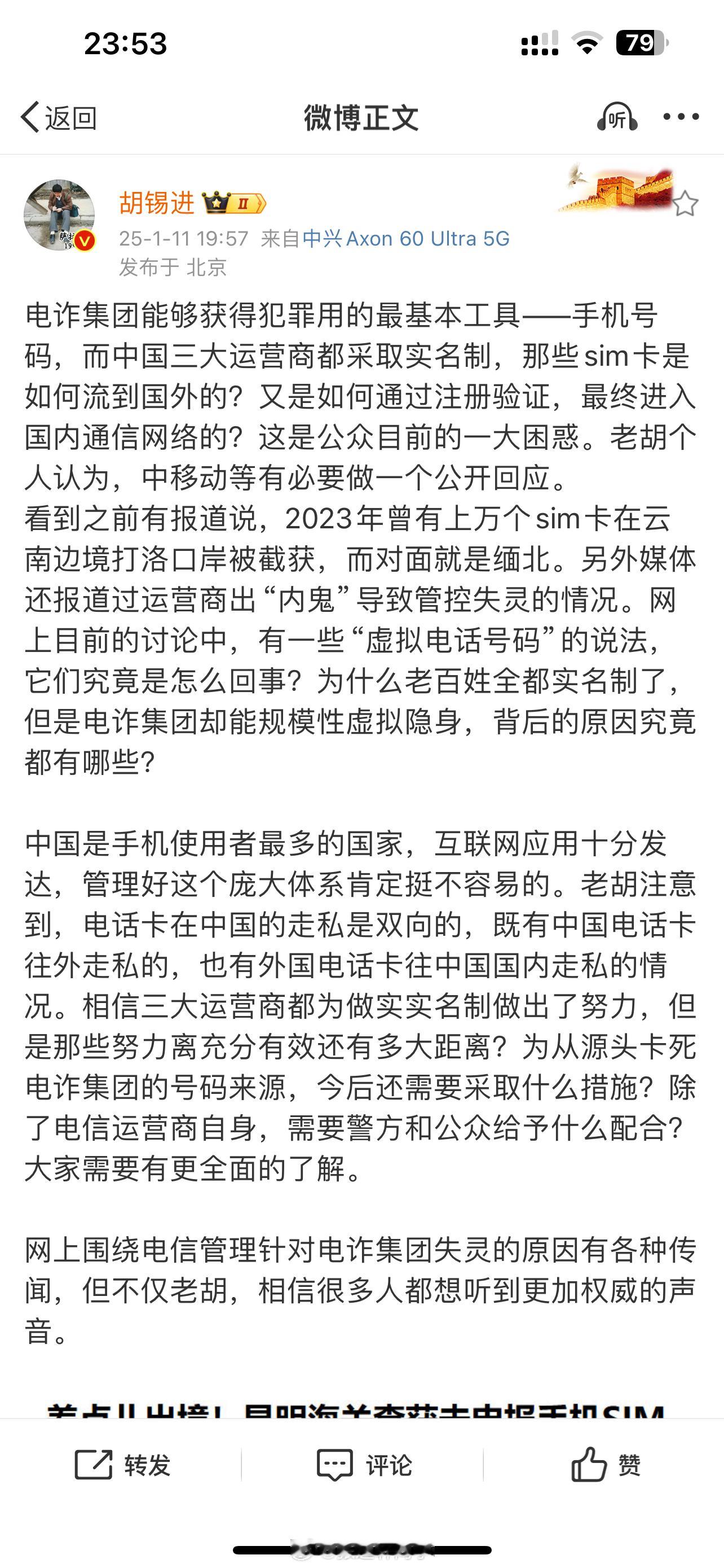 中国三大运营商，中国移动、电信、联通都采取实名制，那些sim卡是如何流到国外的？