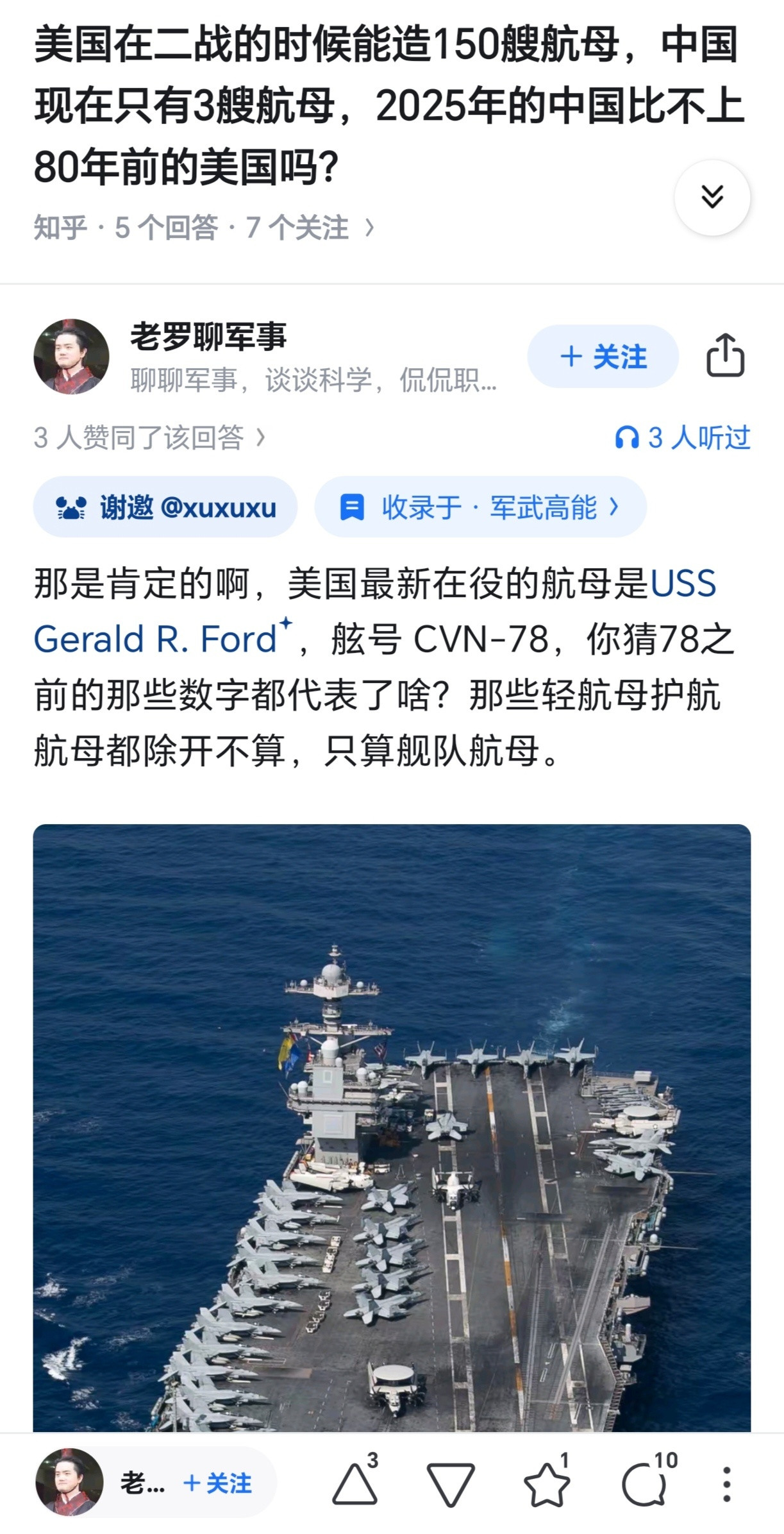 古墓到了一定境界，看起来就像是串子。😅