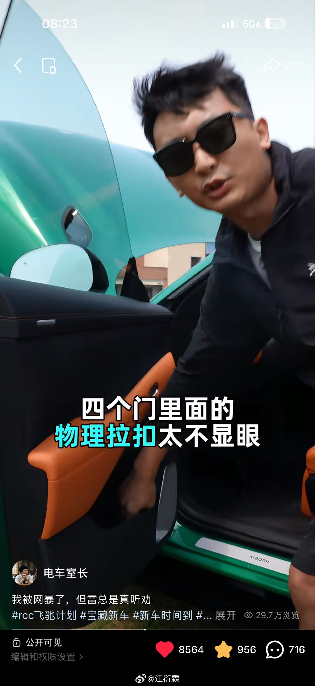 #门把手缺陷引发最大规模召回#这个事说的还是车内应急门把手的问题特斯拉召回近298万辆，占本轮总量近