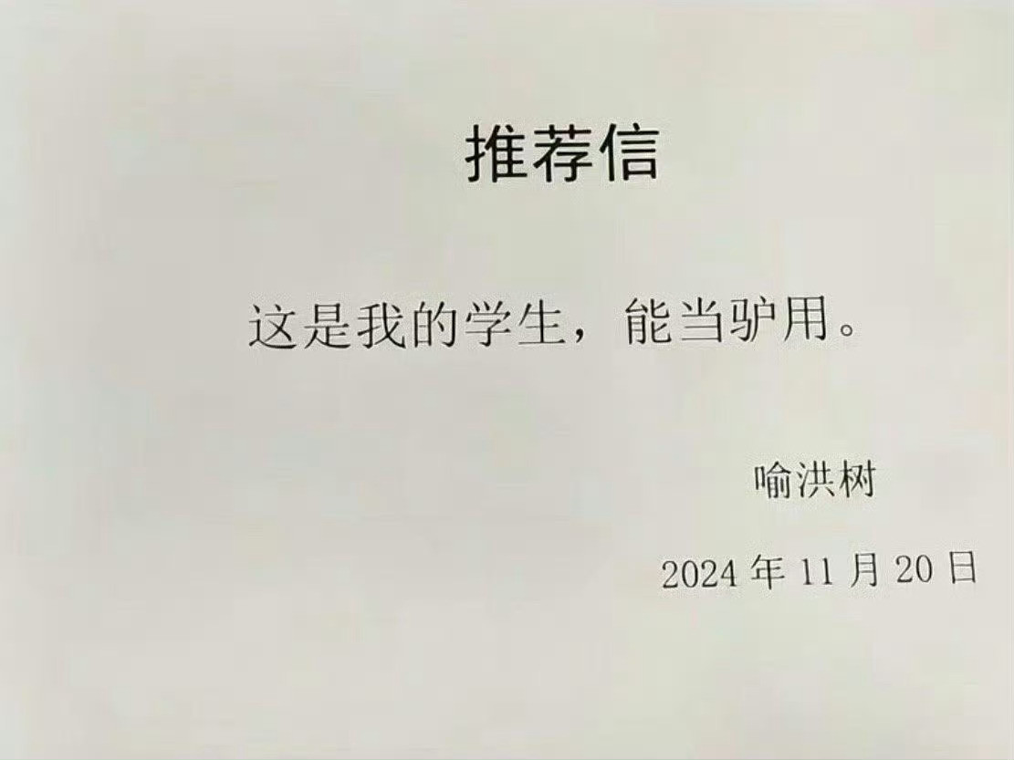 来自两位导师的推荐信。校园共创计划