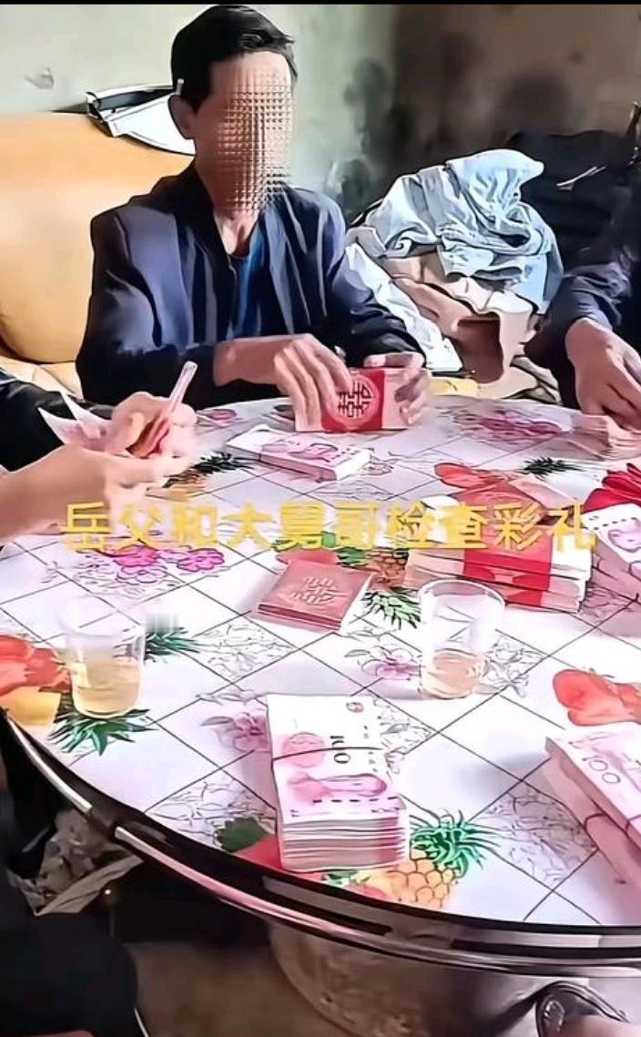 吃相也太难看了。男方才把彩礼送来，岳父和大舅子就迫不及待的当面点钞验钞。