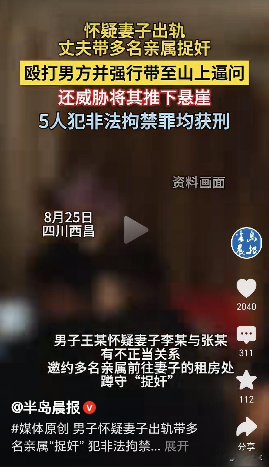 “值得吗？”四川西昌，一女子和丈夫没了感情，她租了个房子搬了出去，丈夫越想越气，