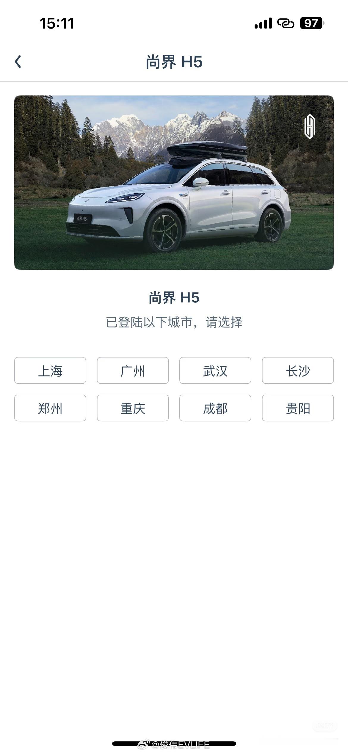 EVCARD上租尚界H5价格可以