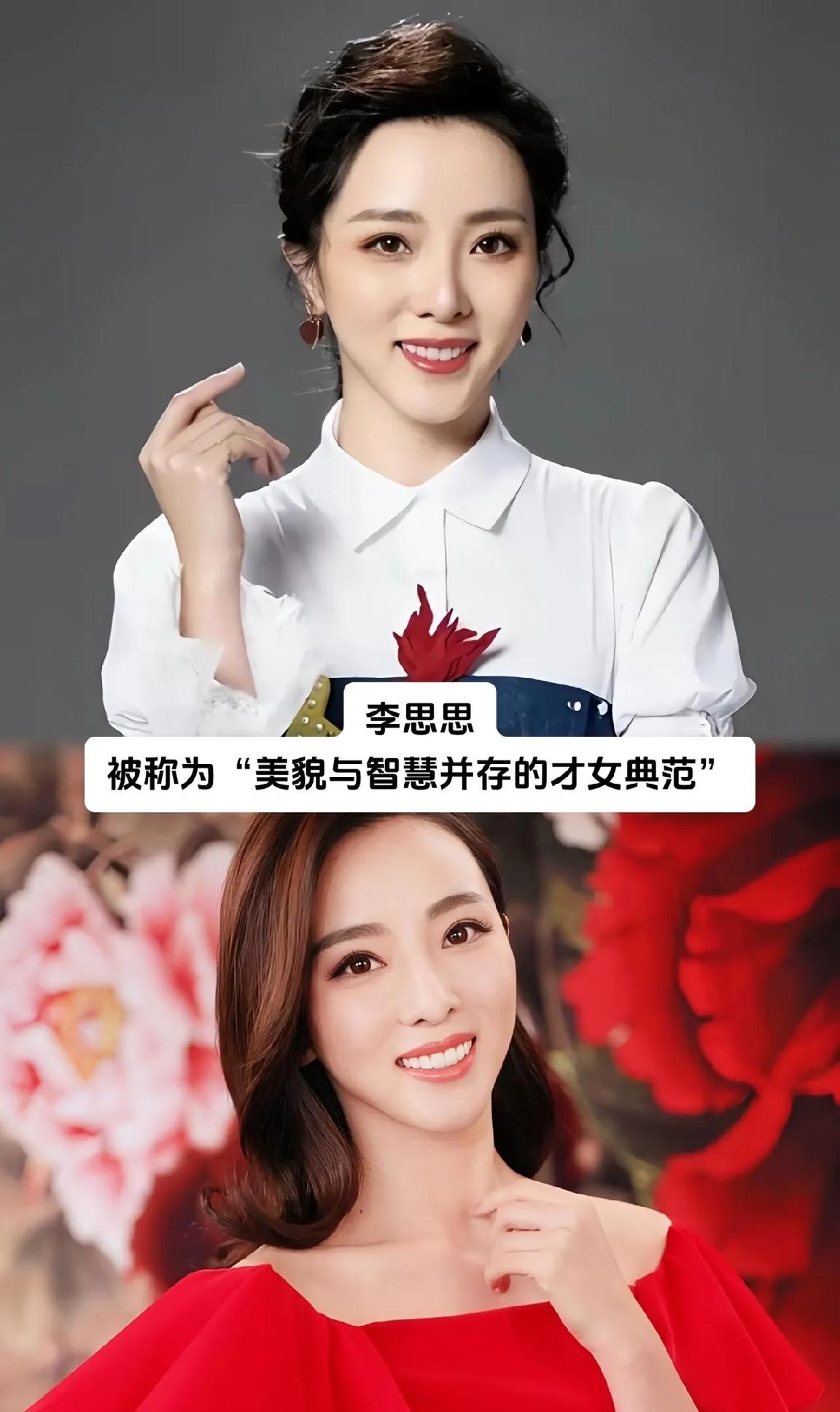 央视九大优秀主持人，主持节目多年，她们的能力是观众们有目共睹的。李思思，气