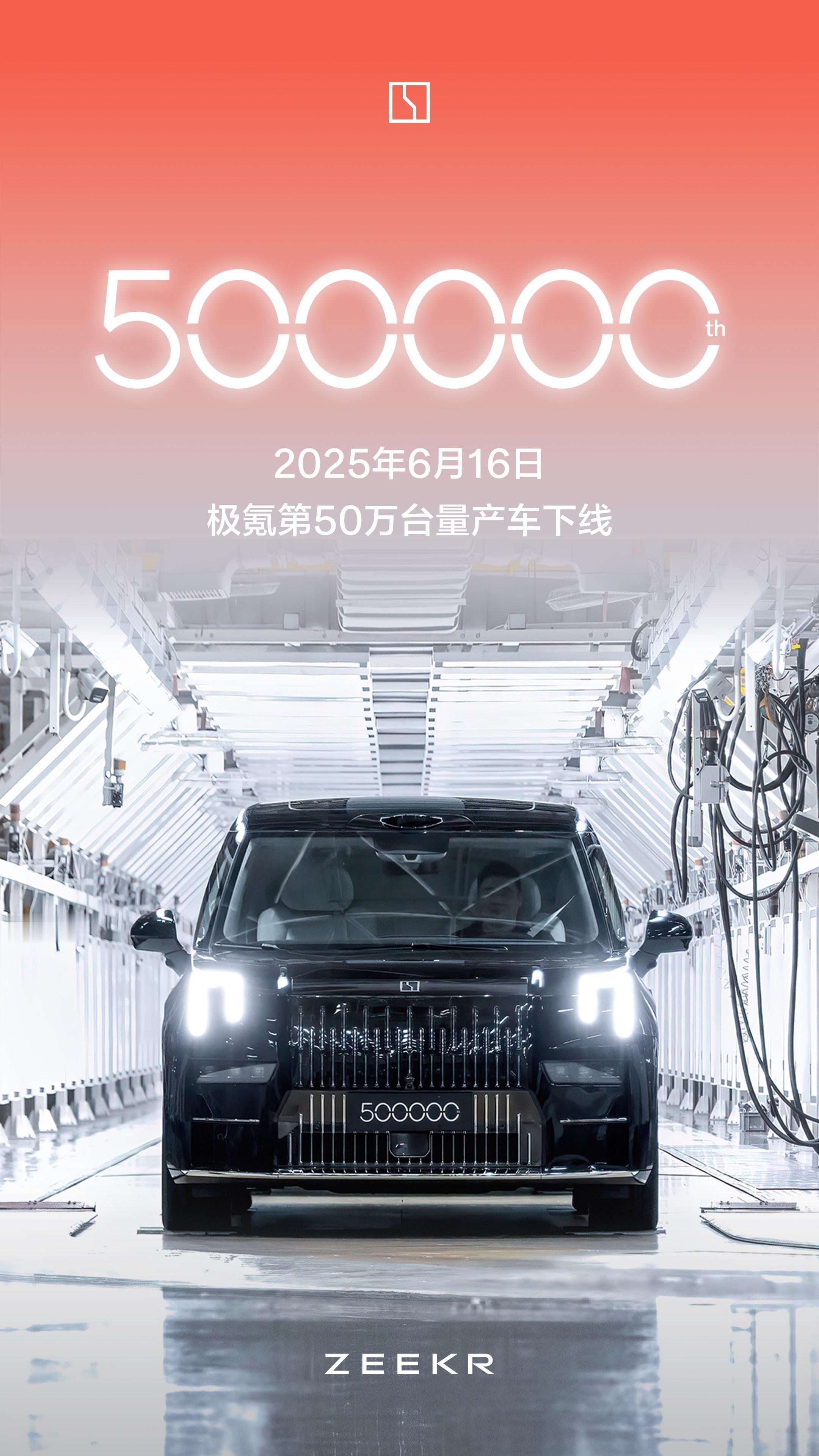 极氪销量突破50万台从最近极氪50万台下线可以发现，中国新能源的出路不是更便宜，