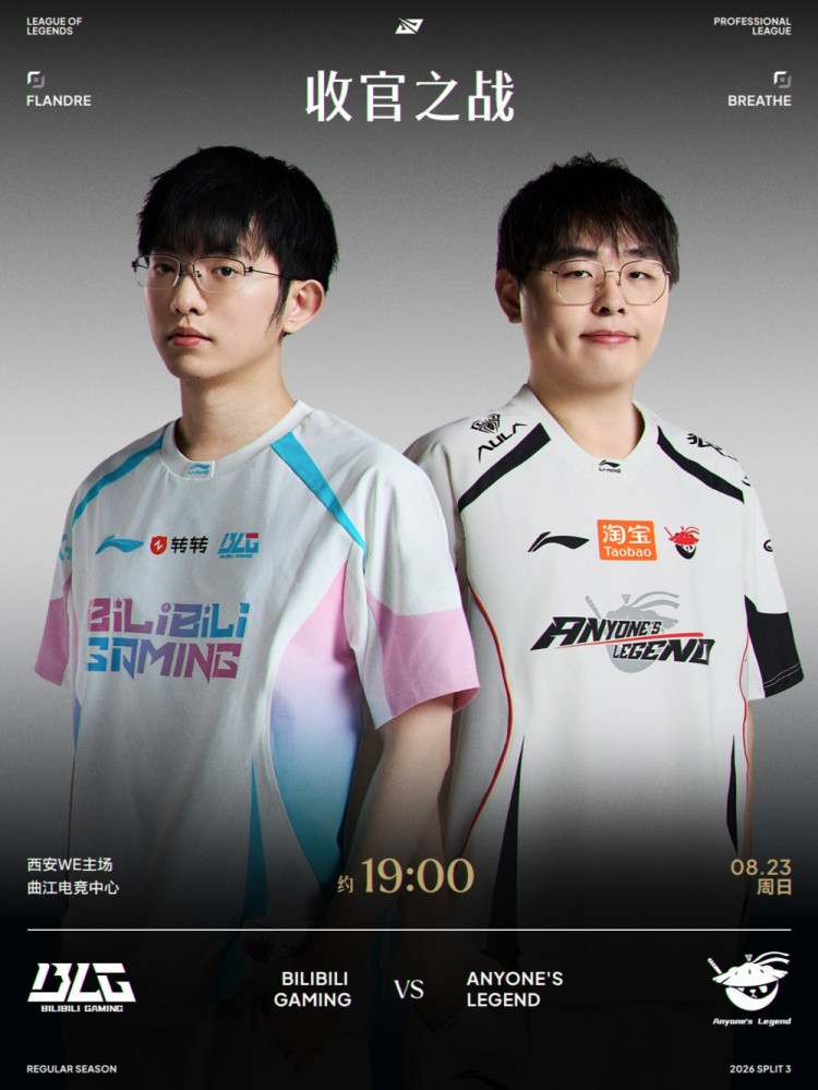 Tarzan不太舒服! 潘森开团送大节奏+被Xun抢大龙 BLG扳回一城