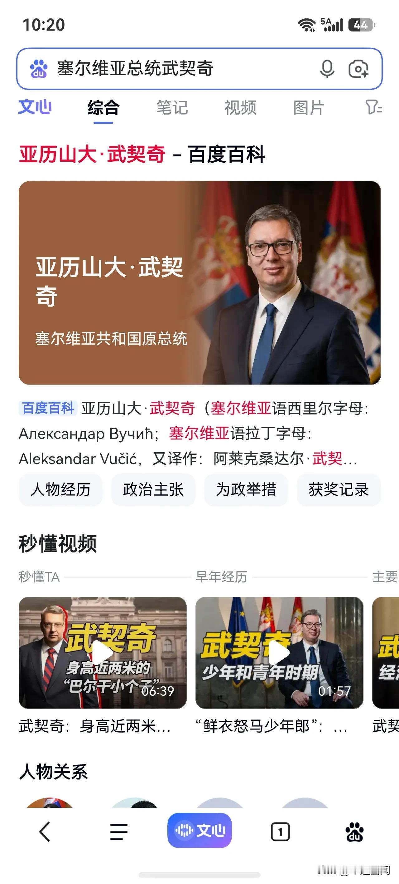 当地时间9月27日晚，塞尔维亚总统武契奇发表讲话宣布辞职，签署辞呈提前结束第二个