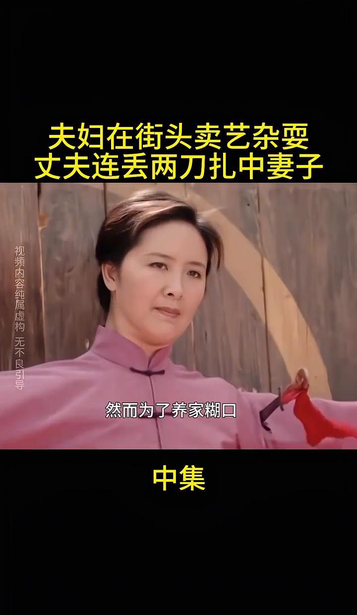 街头杂耍不是艺术，是谋杀！三连失误刀刀见血，监管缺失才是真凶。最新曝光的表演