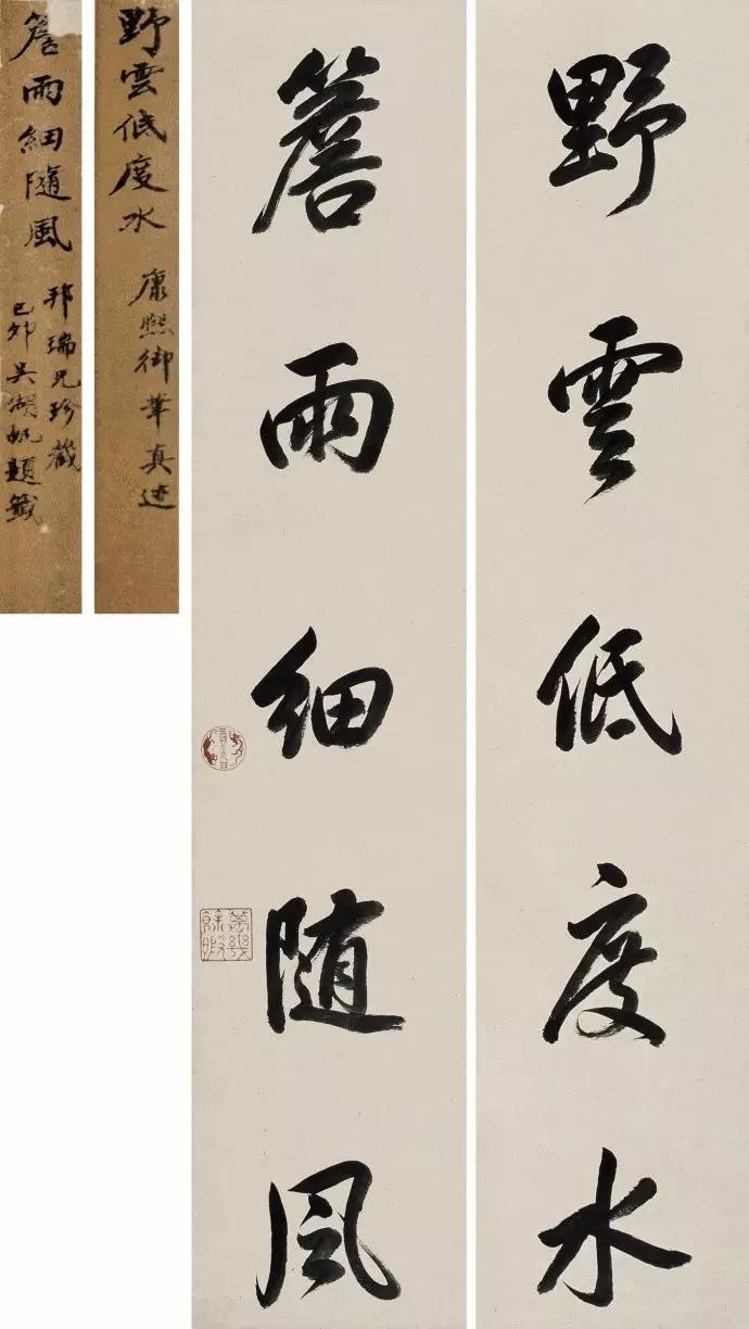 康熙书法用笔深沉含蓄兼王羲之之秀米芾之犷康熙用笔深沉含蓄，点画不浮滑，锋芒不