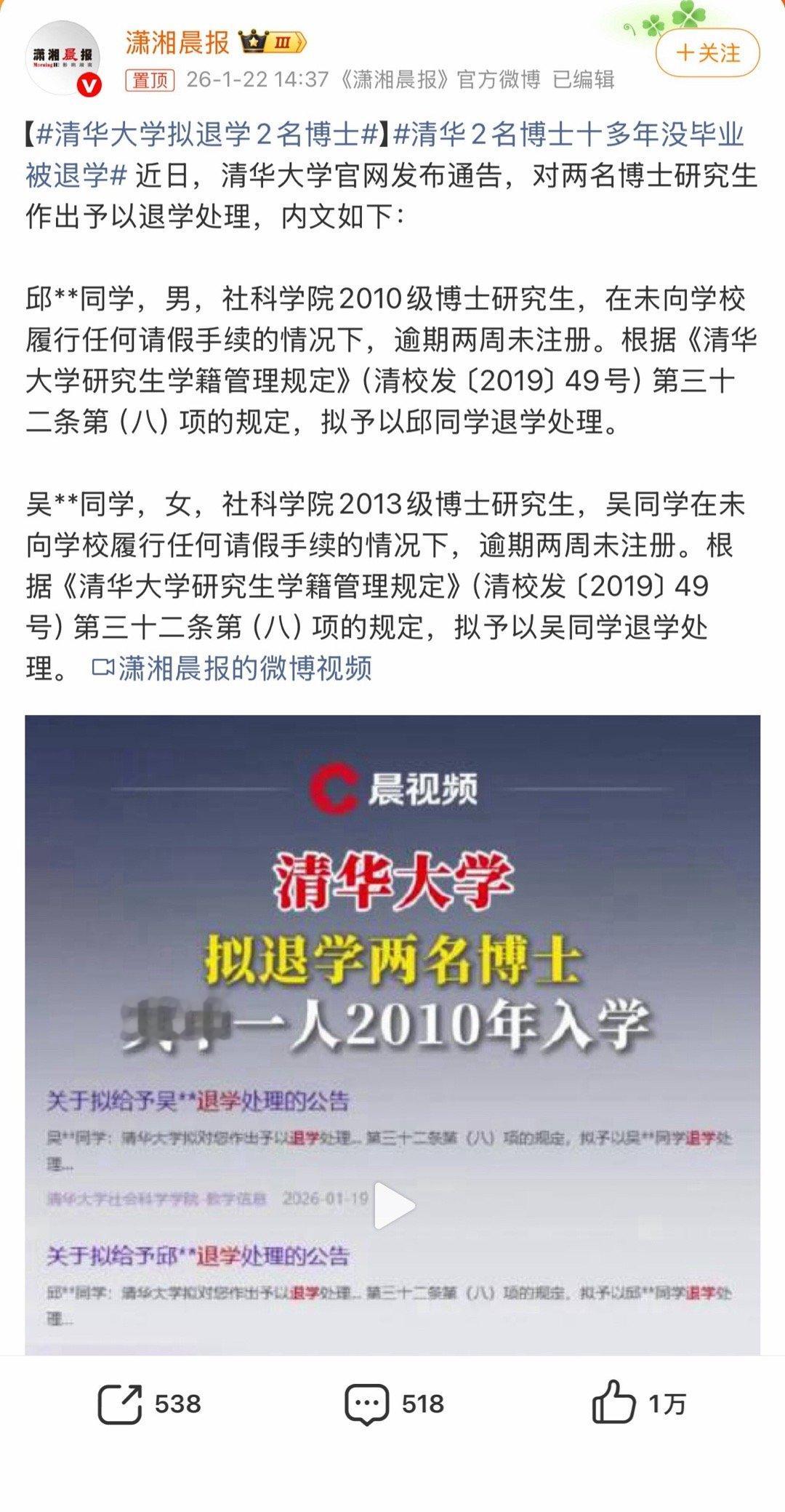 清华大学拟退学2名博士清华大学社会科学学院博士毕业的学术要求：以第一作者发表与学