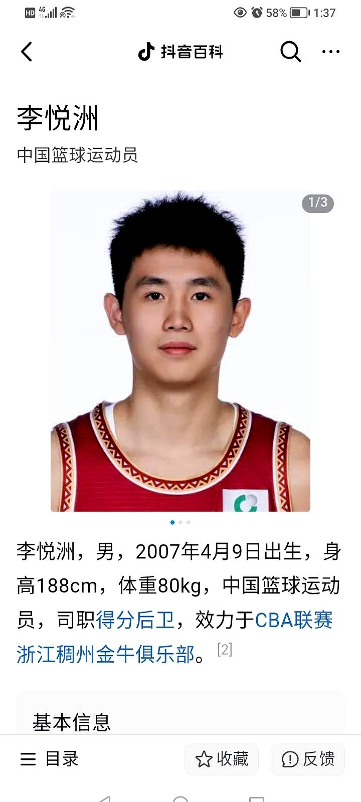 杨瀚森站五号位发牌，后卫线甩出朱正加李悦州，这套男篮未来首发名单出来，懂球的都坐不住了。崔永熙顶三号
